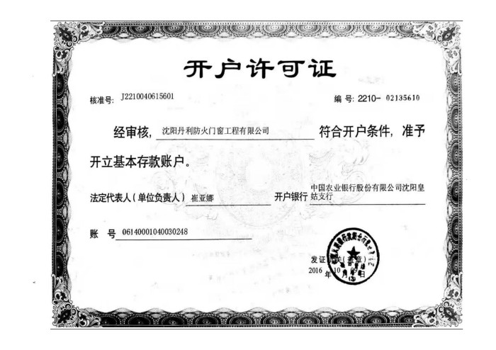 荣誉资质