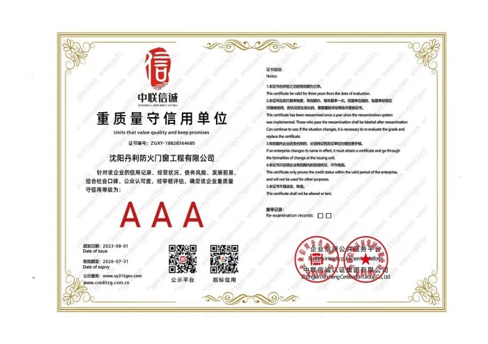荣誉资质