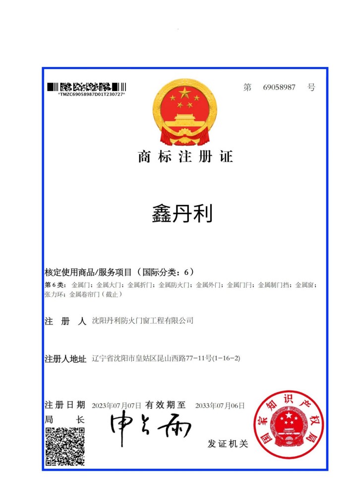荣誉资质