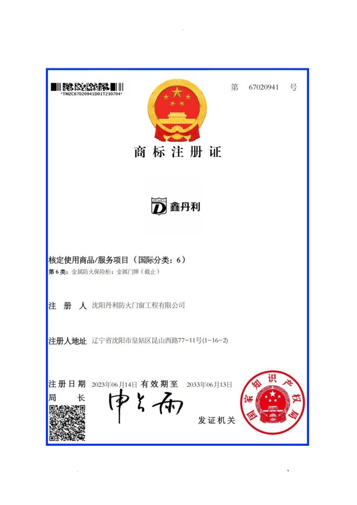 荣誉资质