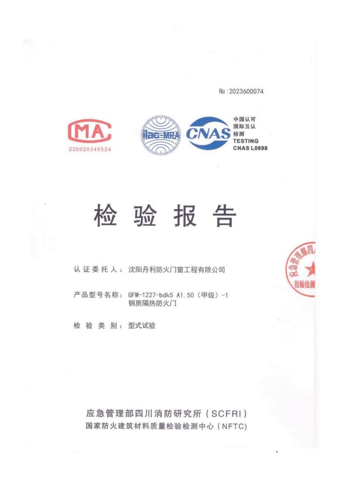 丹利资质文件_13.jpg