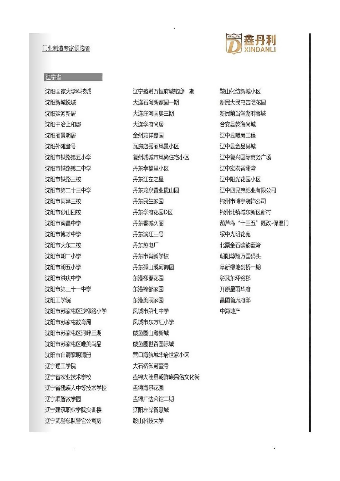 丹利资质文件_12.jpg